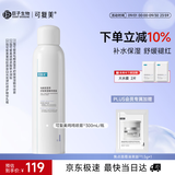 可复美舒缓补水保湿精华喷雾300ml/瓶爽肤水化妆护肤品礼物教师节礼物