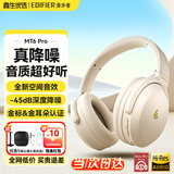 漫步者（EDIFIER）【全新重磅新款】MT6 pro头戴式蓝牙耳机主动降噪无线耳机蓝牙6.0高音质游戏音乐电脑耳麦金标认证 云白【透气舒适/金标音质/深度降噪】+便携耳机包
