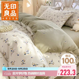 无印良品100%全棉四件套长绒棉双人床上用品套件被套200*230cm扶摇