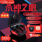 漫步者（EDIFIER）HECATE【全新升级】GT4 Pro真无线蓝牙耳机电竞游戏专用入耳式低延迟通话降噪运动适用于苹果小米 战斗黑+黑壳雷神耳机套