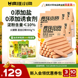 疯狂小狗狗狗零食火腿肠幼犬成犬训练奖励 混合香肠4.5kg