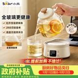 小熊（Bear）全玻璃壶0.8L养生壶 恒温壶 办公室小型迷你煮茶壶 0胶水  24h保温母婴煮水壶 YSH-M08B3