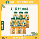 星巴克（Starbucks）茶咖 即饮咖啡 铁观音乌龙拿铁 270ml*6瓶 瓶装茶咖啡饮料