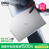 戴尔（DELL）大学生笔记本电脑2026新款灵越15pro 15.6英寸粉色女生办公本轻薄本独显级手提电脑旗舰店新品补贴 【2026新款】铂金银 | 15pro轻薄本 【补贴优惠】新品 i5 | 32