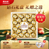费列罗榛果威化巧克力制品24粒300g 喜糖 零食 糖果 教师节礼物