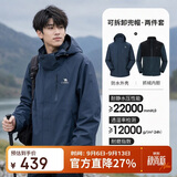 骆驼（CAMEL）CamelTex户外御寒冲锋衣男女同款防油污外套三合一登山服  S