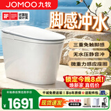 九牧（JOMOO）轻智能马桶一体机全自动冲水恒温座圈虹吸式一级水效坐便器 【IF国际设计奖】翻盖翻圈+4功能随心贴SQ8641 400mm (390以上选择)
