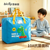 百草园幼儿园被子收纳袋加厚牛津布学生装棉褥的袋儿童手提行李打包衣服