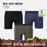 迪卡侬（DECATHLON）防磨内裤男速干低腰紧身弹力透气跑步平角裤四角裤(新老款随机) 黑色+蓝色+橄榄绿【3条装】建议买大一码 XL