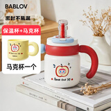 BABLOV花伴森保温杯女士大容量陶瓷覆膜内胆吸管水杯子送闺蜜礼物喝水壶
