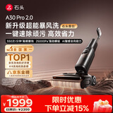 石头A30 Pro2.0洗地机【AI全向助力】25kPa吸力95℃除菌自动清洗拖地机扫地机器人