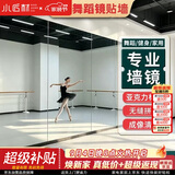 小匠材亚克力软镜子贴墙全身镜家用穿衣镜试衣镜宿舍镜贴墙80*180