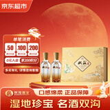 双沟一品 浓香型白酒 53度 500ml*2瓶 礼盒装 中秋送礼