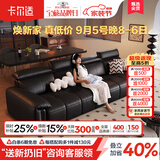 卡尔适黑色真皮沙发客厅2026新款小户型调节大象耳朵意式直排沙发花弄影 2.8米多人位（可调头靠 全家适配） 【舒享版·Q弹坐感】进口头层牛皮