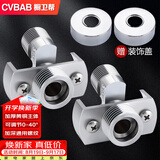 橱卫帮（CVBAB）万向曲角接头花洒专用 淋浴混水阀变径弯角偏心调节器2只装 CV627