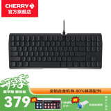 CHERRY 樱桃MX3.0S TKL机械键盘87键有线游戏电竞办公笔记本客制化键线分离键盘 武士黑 无光 红轴