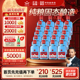 红星二锅头 蓝瓶绵柔8陈酿 清香型白酒 53度 150ml*24瓶 整箱装口粮酒