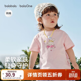 巴拉巴拉童装儿童短袖t恤男童女童2026新婴儿夏装舒适纯棉上衣宝宝半袖