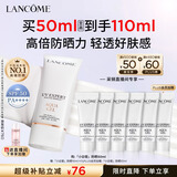 兰蔻【教师节礼物】轻透水漾防晒乳50ml小白管SPF50护肤品化妆品旅行