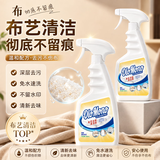 欧乐茉渃布艺沙发清洁剂免水洗科技布地毯窗帘强力去污渍干洗神器2瓶装