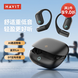 海威特 蓝牙耳机挂耳式开放不入耳蓝牙5.3无线运动音乐游戏耳机适用苹果华为小米OPPO手机 OPEN Air黑色