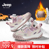 JEEP吉普男童春秋儿童运动鞋软底轻便夏季跑步鞋女童2026新款防滑童鞋 粉紫【加绒】 29 鞋内长约18.8cm