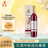 莫高（MOGAO）冰酒果酒 甜型葡萄酒 长相守冰红 甜酒微醺 500ml*1单支 中秋送礼