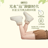 真不二白芷玉竹热敷靴2只装电加热老寒腿脚踝保暖套生日礼物教师节礼物