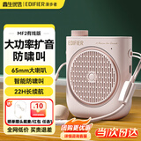 漫步者（EDIFIER）MF2小蜜蜂扩音器 教师导游导购讲解员教学专用便携无线大功率麦克风播放器有线语音随身耳麦音箱 云雾粉有线版丨主机+头戴麦+腰带+电源线