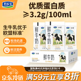 君乐宝鲜牛奶 哞小鲜180ml*12袋  生牛乳纯牛奶儿童营养早餐低温牛奶