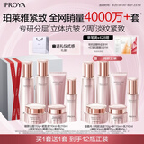 珀莱雅紧致肌密水乳套装护肤品套装礼盒抗皱紧致化妆品教师节生日礼物