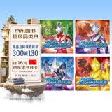 迪迦奥特曼拼音认读故事永恒的光全套4册官方正版童书 奥特曼书籍绘本故事书大全集儿童漫画书 小学生一二三年级课外阅读必读书籍幼儿园3-6岁绘本 男孩动漫书幼儿睡前故事读物奥特曼的书画册图鉴 儿童书动漫