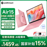 爱尔轩【国家补贴】AI笔记本电脑 高性能 8G 128G 15.6英寸轻薄本 办公本 大学生网课学习 2026新款 粉