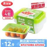 美丽雅保鲜盒方形520ml*4套 食品用塑料密封打包饭碗可微波带盖收纳冷藏