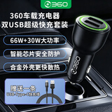 360车载充电器数据线套装 66W超级快充双口USB 点烟器充电头一拖二转换器适用华为小米