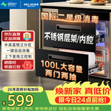 美菱（MeiLing）嵌入式消毒柜家用100L双层大容量碗筷茶杯不锈钢消毒碗柜高温二星级消毒柜 RTD-M100Q1