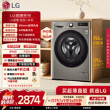 LG 超薄嵌入 9KG滚筒洗衣机带烘干一体 全自动家用 AI直驱变频 6种智能手洗 95°高温煮洗 FCY90M2P