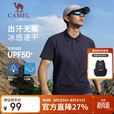骆驼（CAMEL）户外POLO衫男速干 凉感翻领T恤防透视吸湿汗防晒无痕短袖1017J  M