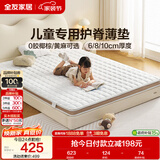 全友家居 天然椰棕床垫偏硬家用榻榻米宿舍学生单人薄床垫1.35x1.9米