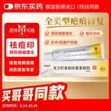 康瑞保【原研进口】复方肝素钠尿囊素凝胶20g*1支
