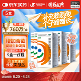 同笑 赖氨肌醇维B12囗服溶液 100ml*5盒 长高赖氨酸囗服溶液 非赖氨锌颗粒 6-12岁补钙易吸收
