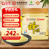 百花蜂王浆鲜王浆582g蜂皇浆 中华老字号 送父母老人送家人教师节礼品