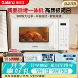 格兰仕（Galanz）微波炉烤箱一体机 23升家用微波炉 平板易清洁 800瓦大功率 智能菜单多功能微波炉2026新款C51