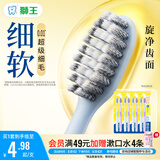 狮王(lion)细齿洁0.01弹力旋净软毛护龈牙刷8支软毛护龈成年人