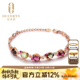 欧采妮天然碧玺手链女款玫瑰金925银彩宝彩色宝石手链送老婆妈妈礼物 单颗0.6克拉 925银玫瑰金色