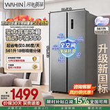 华凌美的冰箱2026新款589对开双开门新一级能效风冷无霜节能大容量家用京东自营国家补贴HR-589WKPB