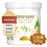咏萃500g洋甘菊按摩膏皮肤救星补水保湿面部按摩霜清洁毛孔油脂脏东西 500g