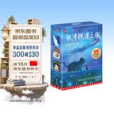 作家榜名著：宫泽贤治童话集（完整收录《银河铁道之夜》《猫咪事务所》《坏蛋与大象》等12部经典童话名作！全新插图精装珍藏版！）  
