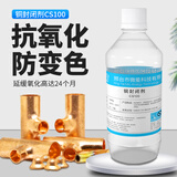 微能（Mic-Energy）洗铜水铜锈去除剂铜锅铜器清洗剂古钱币铜绿除锈抛光剂 500g 铜封闭抗氧化剂