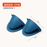 赫钧取碗夹防烫夹夹子厨房工具碗夹盘子夹蒸菜夹取器防滑防烫手夹碗器 蓝色手指套2只